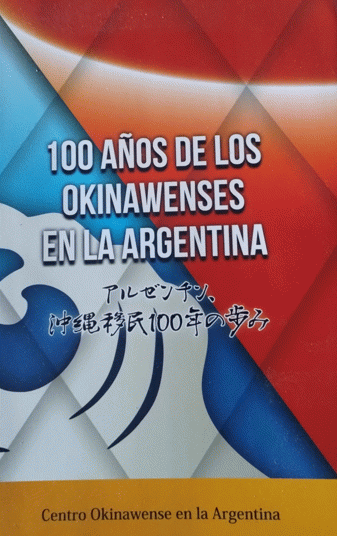 Inmigraci&oacute;n Okinawa